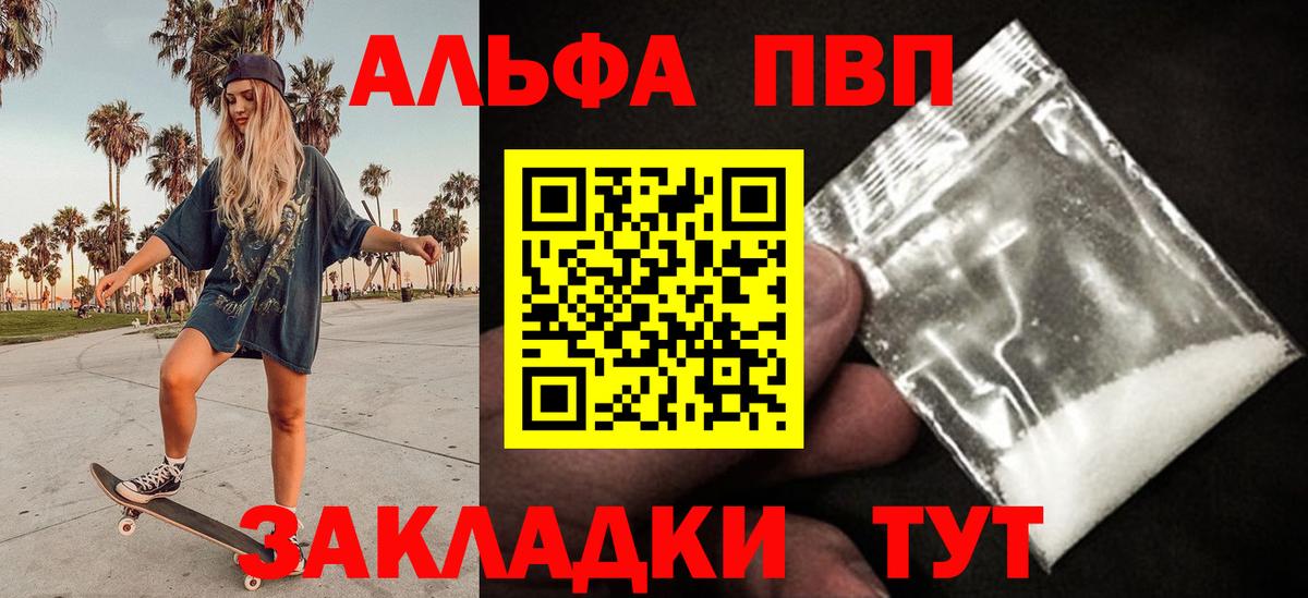 Alpha-PVP Соль  Вход с VPN  APVP крисы CK  наркота  Нижний Тагил 