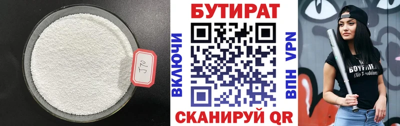 БУТИРАТ оксана  цена наркотик  Нижний Тагил 