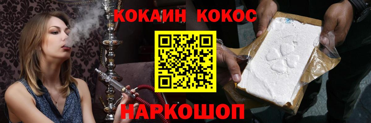 Cocaine Эквадор Нижний Тагил