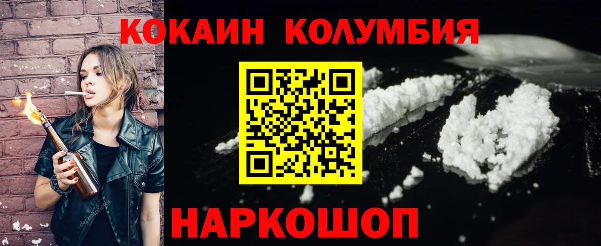 COCAIN FishScale  COCAIN Колумбийский  Вход с VPN  Нижний Тагил 