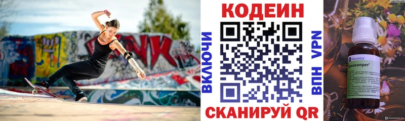 купить закладку  Нижний Тагил  Кодеиновый сироп Lean Purple Drank 