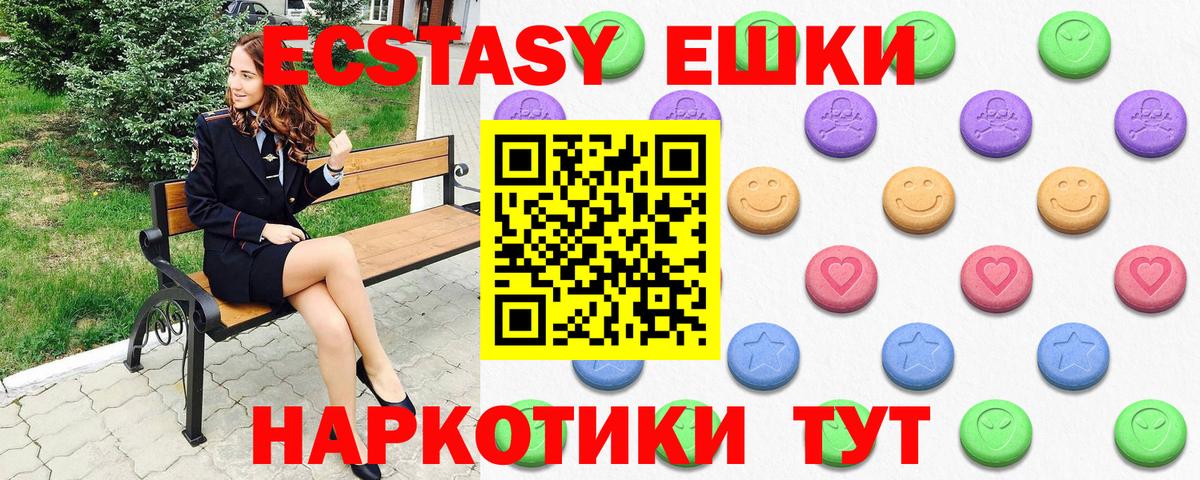 Нижний Тагил  Экстази  Вход с VPN  где купить наркотик  OMG рабочий сайт  Ecstasy 99% 