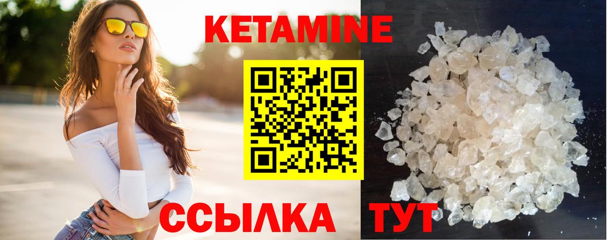 Кетамин ketamine Нижний Тагил