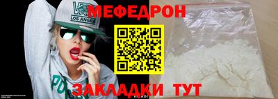 мяу мяу кристалл Донской
