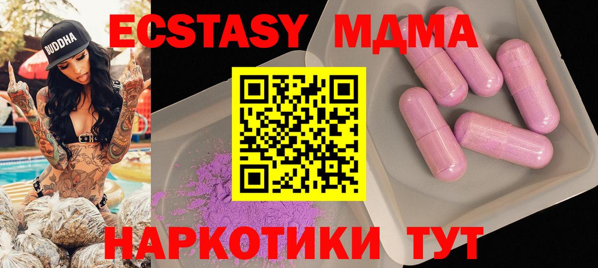 Нижний Тагил  MDMA кристаллы  Вход с VPN  MDMA Molly 