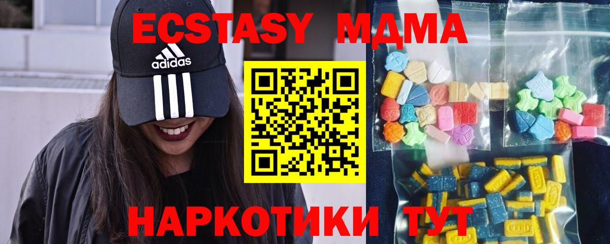 MDMA crystal Нижний Тагил