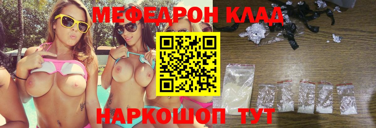 МЯУ-МЯУ VHQ  МЕФ мука  МЯУ-МЯУ  Вход с VPN  Нижний Тагил 